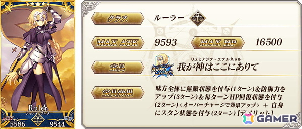 「FGO」で「Fate/Samurai Remnant」コラボイベント「復刻版:盈月剣風帖」が開催！ヤマトタケルや由井正雪のピックアップ召喚もの画像21