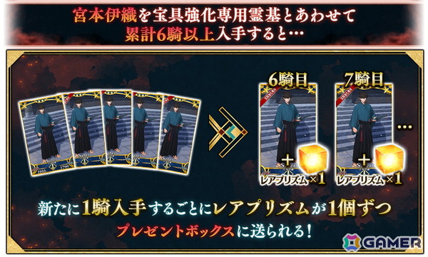 「FGO」で「Fate/Samurai Remnant」コラボイベント「復刻版:盈月剣風帖」が開催！ヤマトタケルや由井正雪のピックアップ召喚もの画像4