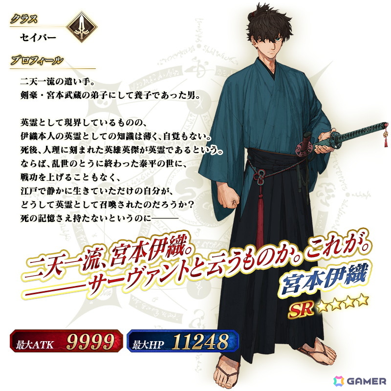 「FGO」で「Fate/Samurai Remnant」コラボイベント「復刻版:盈月剣風帖」が開催!ヤマトタケルや由井正雪のピックアップ召喚もの画像