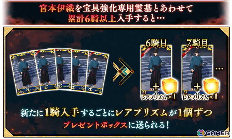 「FGO」で「Fate/Samurai Remnant」コラボイベント「復刻版:盈月剣風帖」が開催!ヤマトタケルや由井正雪のピックアップ召喚もの画像