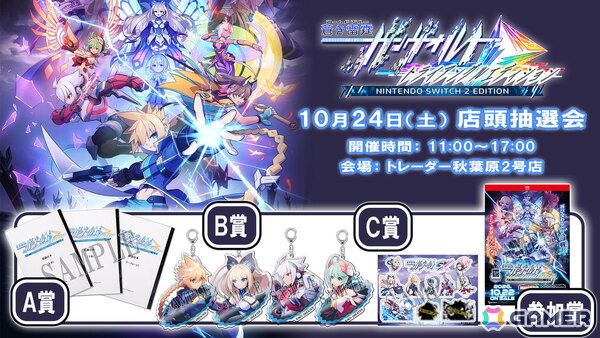 「蒼き雷霆 ガンヴォルト トライアングル エディション」PS5/Steam版に追加モード「蒼き雷霆 ガンヴォルト GX」が10月22日に配信決定！の画像2