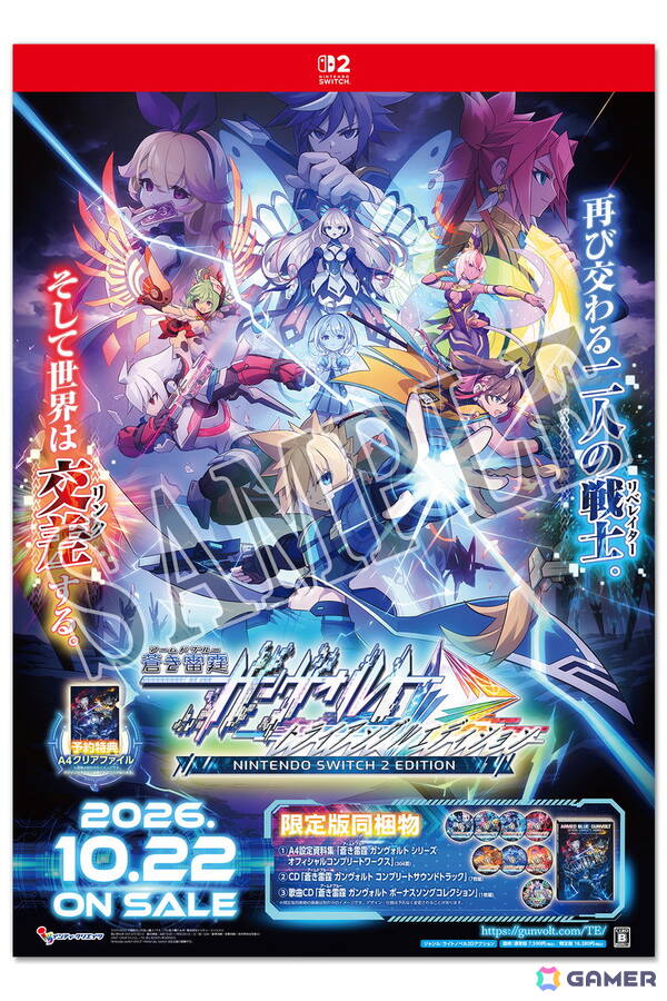「蒼き雷霆 ガンヴォルト トライアングル エディション」PS5/Steam版に追加モード「蒼き雷霆 ガンヴォルト GX」が10月22日に配信決定！の画像9