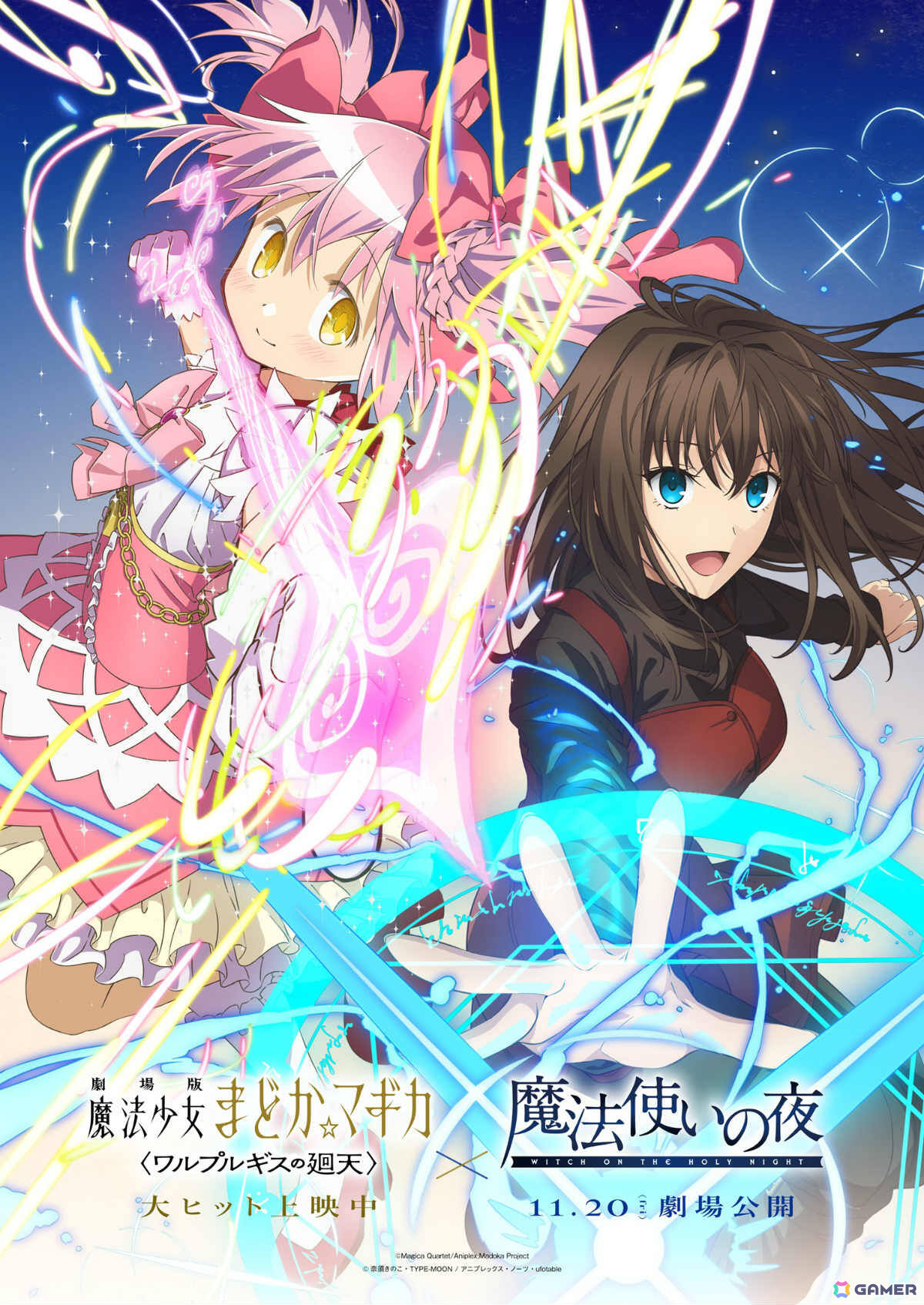 「魔法少女まどか☆マギカ」×「魔法使いの夜」のコラボが発表!シャフトとufotable描き下ろしのコラボビジュアルが解禁の画像