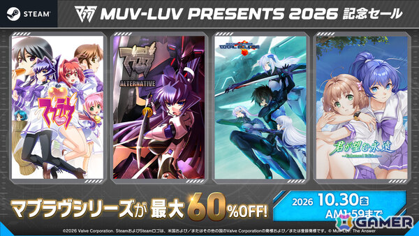 「マブラヴ」に関する最新情報を届ける「Muv-Luv Presents 2026」が10月22日20時より配信！の画像2