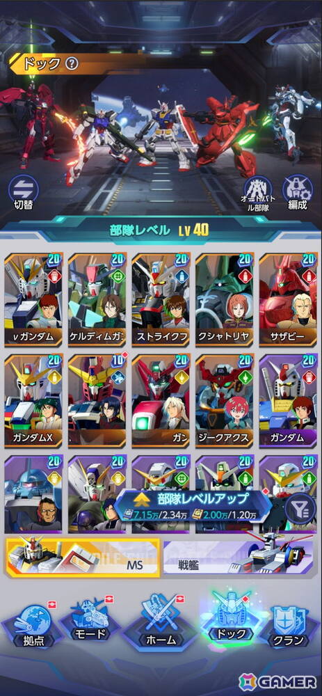 ガンダムの新作放置シミュレーション「ガンダム ブリッツオーダー」が配信決定！11月よりネットワークテストを開催の画像
