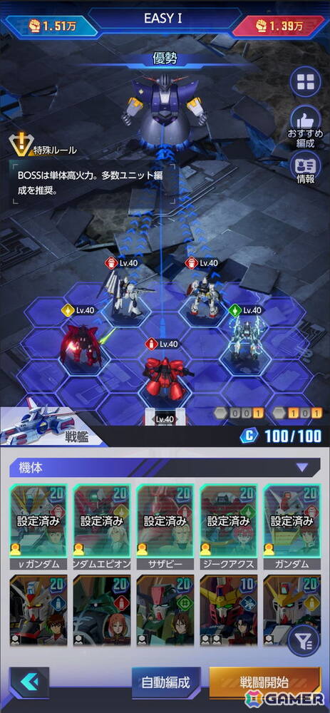 ガンダムの新作放置シミュレーション「ガンダム ブリッツオーダー」が配信決定！11月よりネットワークテストを開催の画像