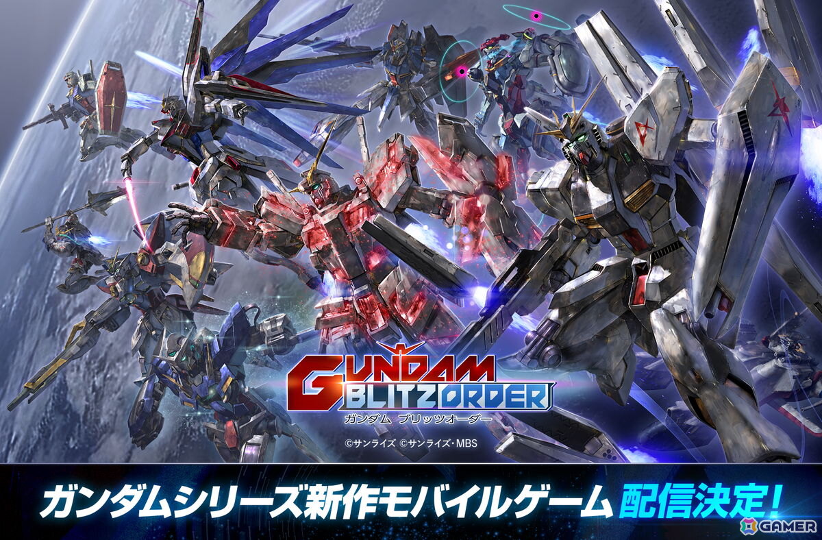 ガンダムの新作放置シミュレーション「ガンダム ブリッツオーダー」が配信決定！11月よりネットワークテストを開催の画像
