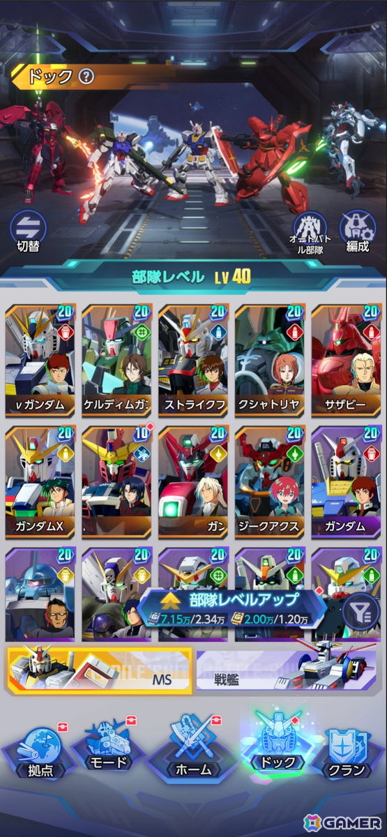 ガンダムの新作放置シミュレーション「ガンダム ブリッツオーダー」が配信決定！11月よりネットワークテストを開催の画像3