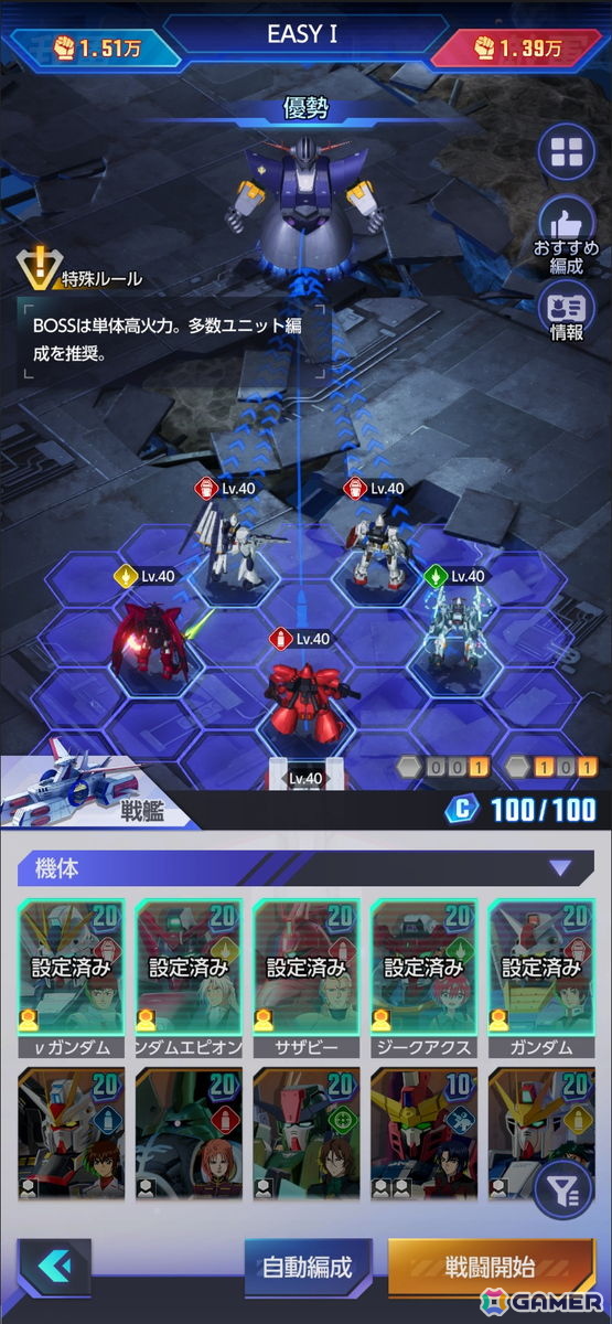 ガンダムの新作放置シミュレーション「ガンダム ブリッツオーダー」が配信決定！11月よりネットワークテストを開催の画像9