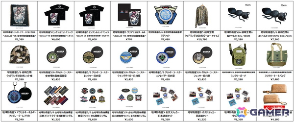「地球防衛軍」のポップアップショップが10月24日よりバンダイナムコCross Store 東京にて開催！「地球防衛軍 6.2」の試遊会＆ゲーム大会も実施の画像3