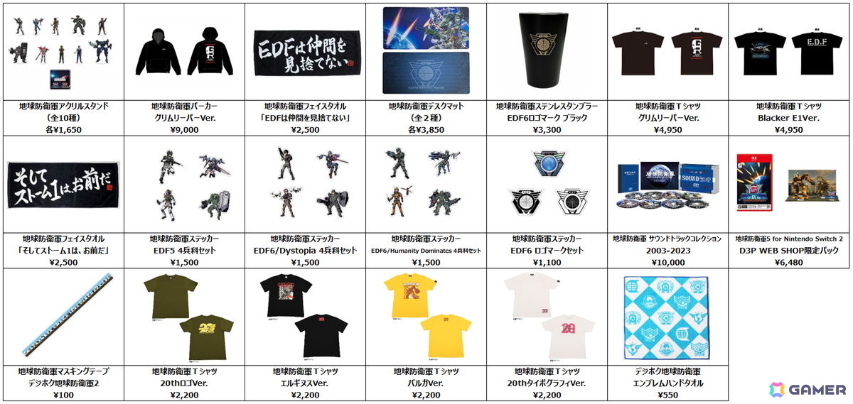 「地球防衛軍」のポップアップショップが10月24日よりバンダイナムコCross Store 東京にて開催!「地球防衛軍 6.2」の試遊会&ゲーム大会も実施の画像