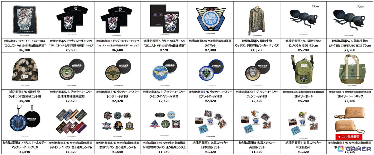 「地球防衛軍」のポップアップショップが10月24日よりバンダイナムコCross Store 東京にて開催!「地球防衛軍 6.2」の試遊会&ゲーム大会も実施の画像