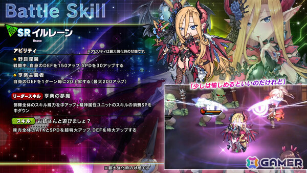 「対魔忍RPG」傭兵参陣ガチャが開催！マイレージ200でSRユニット「イルレーン」が手に入るの画像4