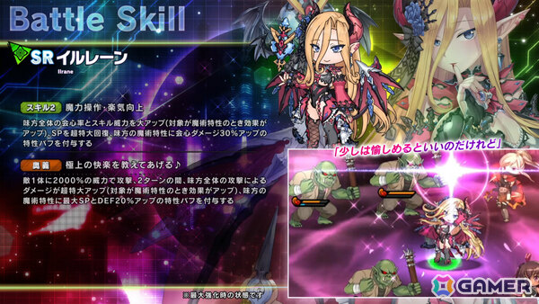 「対魔忍RPG」傭兵参陣ガチャが開催！マイレージ200でSRユニット「イルレーン」が手に入るの画像5