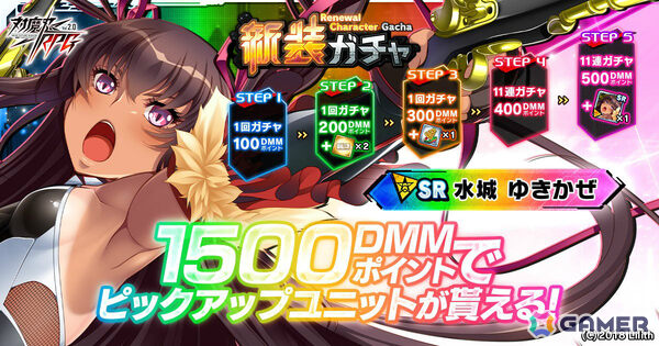 「対魔忍RPG」傭兵参陣ガチャが開催！マイレージ200でSRユニット「イルレーン」が手に入るの画像8