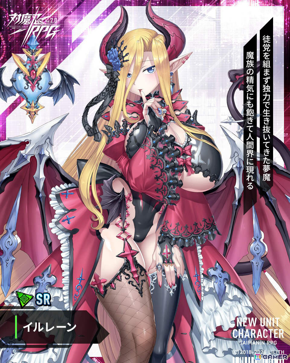 「対魔忍RPG」傭兵参陣ガチャが開催!マイレージ200でSRユニット「イルレーン」が手に入るの画像