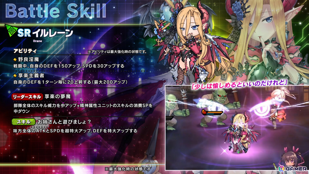 スキル詳細1