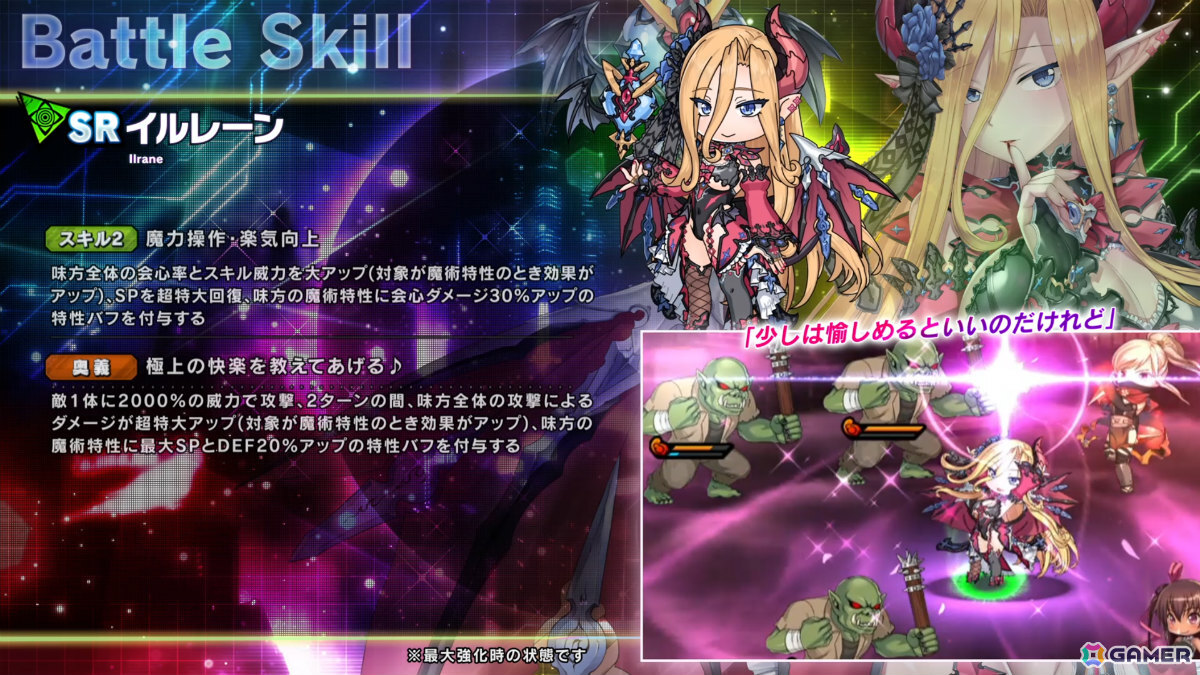 スキル詳細2