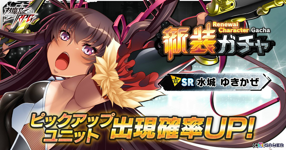 「対魔忍RPG」傭兵参陣ガチャが開催!マイレージ200でSRユニット「イルレーン」が手に入るの画像