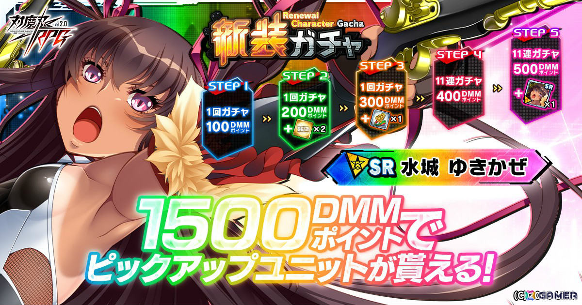 「対魔忍RPG」傭兵参陣ガチャが開催!マイレージ200でSRユニット「イルレーン」が手に入るの画像