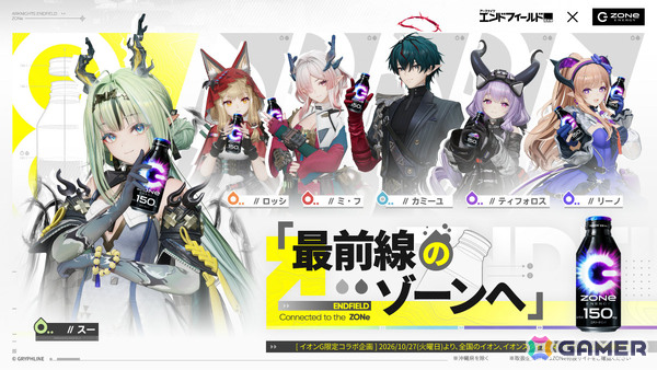 「アークナイツ：エンドフィールド」スー（CV：種﨑敦美）、ミンホ（CV：中村悠一）が順次参戦となるコアバージョン「丹青渡」が配信！Steam版もリリースの画像10