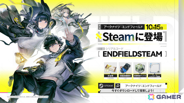 「アークナイツ：エンドフィールド」スー（CV：種﨑敦美）、ミンホ（CV：中村悠一）が順次参戦となるコアバージョン「丹青渡」が配信！Steam版もリリースの画像12