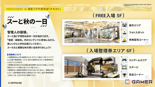 「アークナイツ：エンドフィールド」スー（CV：種﨑敦美）、ミンホ（CV：中村悠一）が順次参戦となるコアバージョン「丹青渡」が配信！Steam版もリリースの画像7