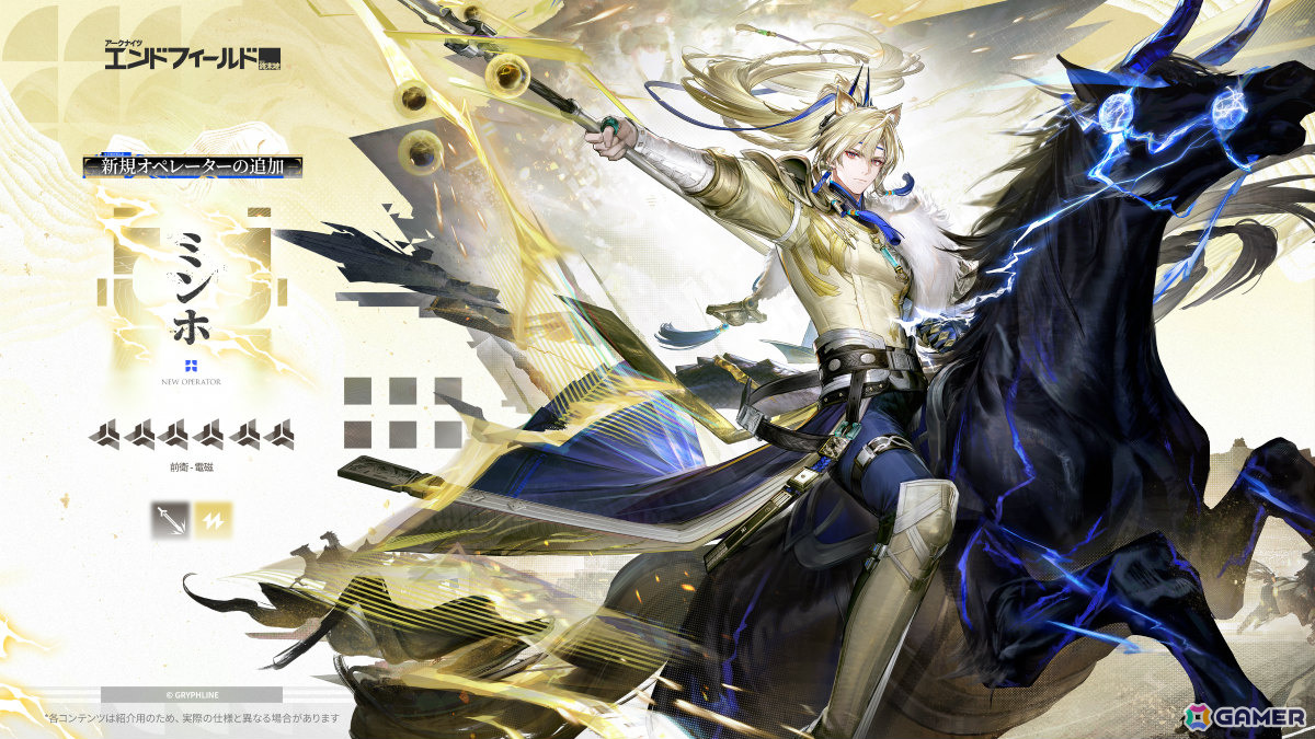 「アークナイツ：エンドフィールド」スー（CV：種﨑敦美）、ミンホ（CV：中村悠一）が順次参戦となるコアバージョン「丹青渡」が配信！Steam版もリリースの画像