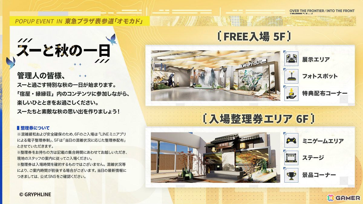 「アークナイツ：エンドフィールド」スー（CV：種﨑敦美）、ミンホ（CV：中村悠一）が順次参戦となるコアバージョン「丹青渡」が配信！Steam版もリリースの画像