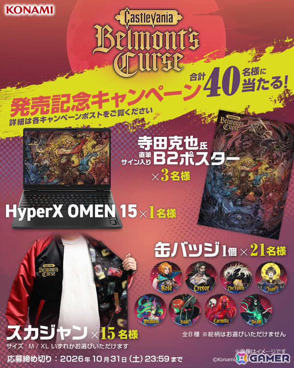 「Castlevania: Belmont's Curse」が発売！「悪魔城伝説」の23年後を舞台にパリの街や悪魔城を探索しながら魔物討伐を目指せの画像10