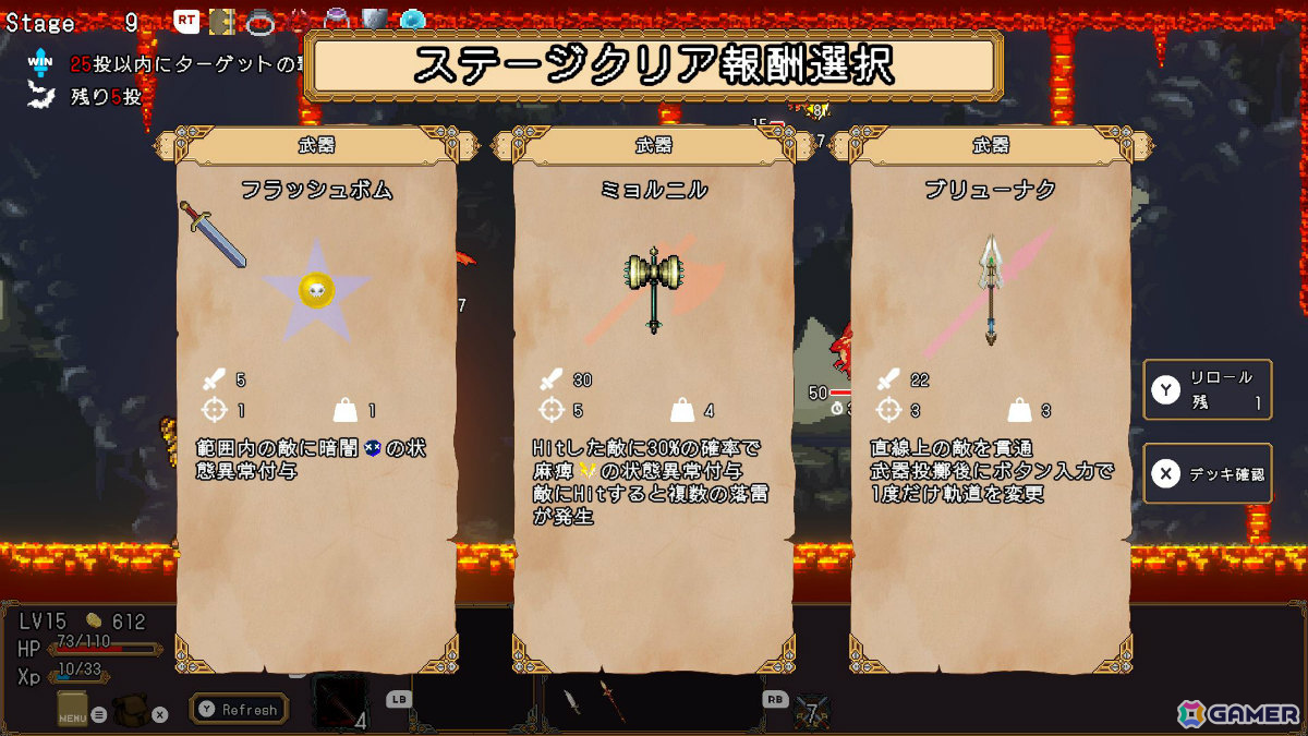 レベルアップやステージクリアで様々な報酬をゲット!好みの武器でデッキ構築しよう!