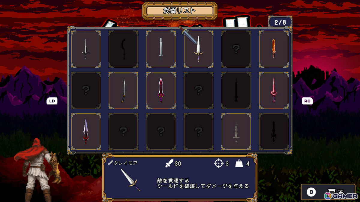 世界中の武器を集めまくれ!