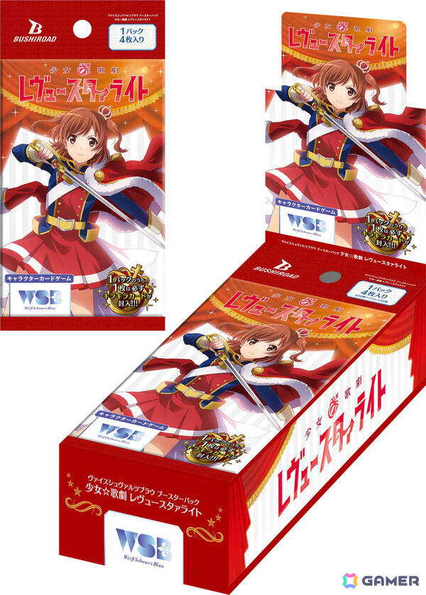 「ヴァイスシュヴァルツブラウ」ブースターパック「少女☆歌劇 レヴュースタァライト」が10月16日に発売！の画像1