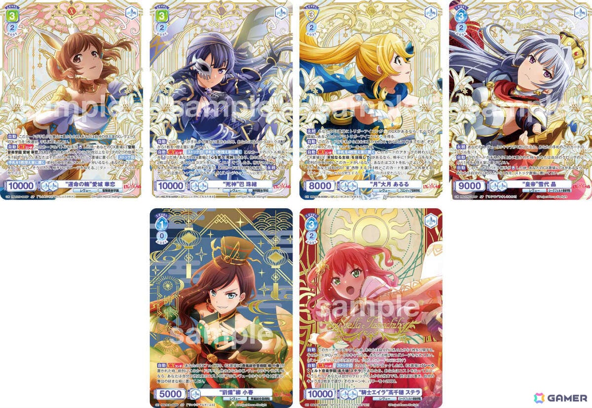 「ヴァイスシュヴァルツブラウ」ブースターパック「少女☆歌劇 レヴュースタァライト」が10月16日に発売!の画像