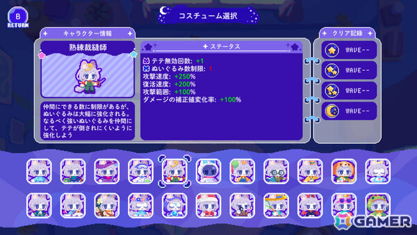 ぬいぐるみたちと眠れない夜を逃げ切る追いかけっこアクション「トロイメライの月あかり」Switch 2/Switch版が11月19日に発売！の画像2