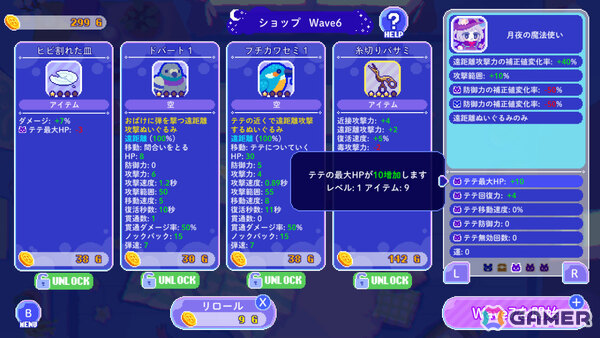 ぬいぐるみたちと眠れない夜を逃げ切る追いかけっこアクション「トロイメライの月あかり」Switch 2/Switch版が11月19日に発売!の画像