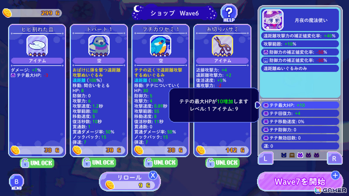 ぬいぐるみたちと眠れない夜を逃げ切る追いかけっこアクション「トロイメライの月あかり」Switch 2/Switch版が11月19日に発売！の画像3