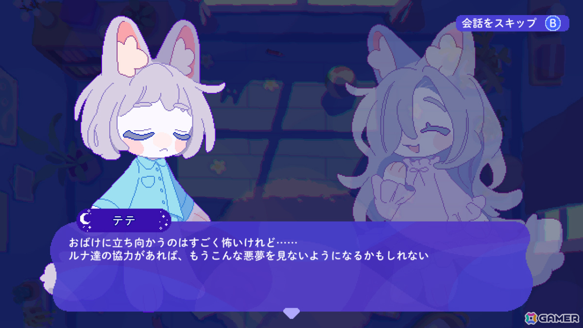 ぬいぐるみたちと眠れない夜を逃げ切る追いかけっこアクション「トロイメライの月あかり」Switch 2/Switch版が11月19日に発売！の画像4