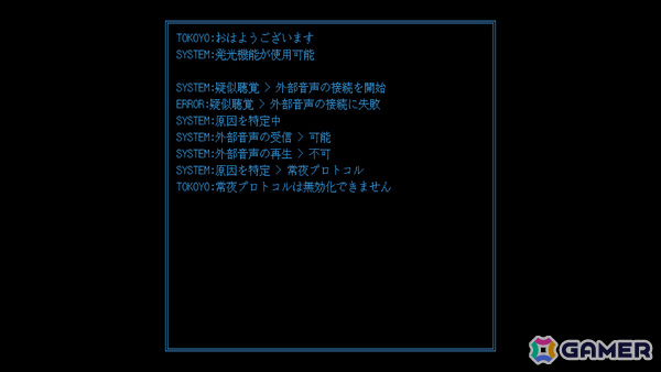 光ることのみで謎の訪問者と交流していく60分のアドベンチャー「光るだけしかない機械」Switch 2/Switch版が10月29日に発売の画像3