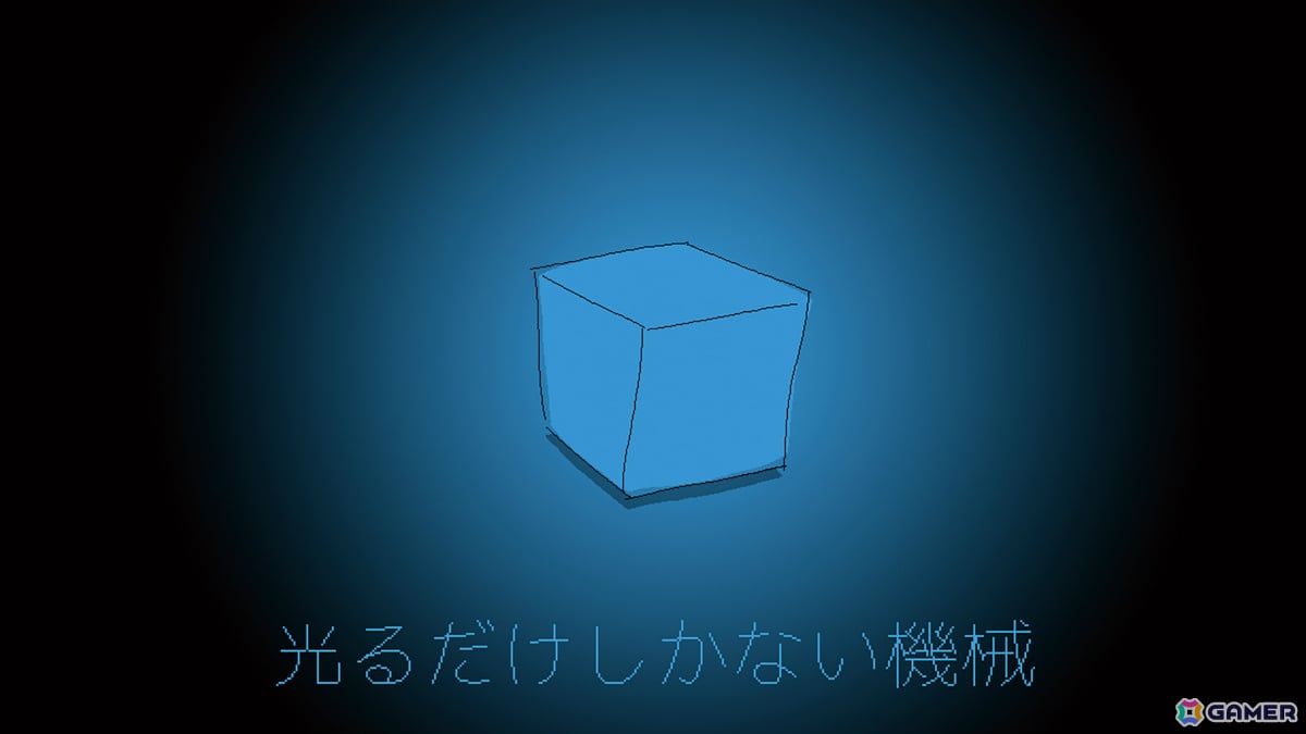 光ることのみで謎の訪問者と交流していく60分のアドベンチャー「光るだけしかない機械」Switch 2/Switch版が10月29日に発売の画像