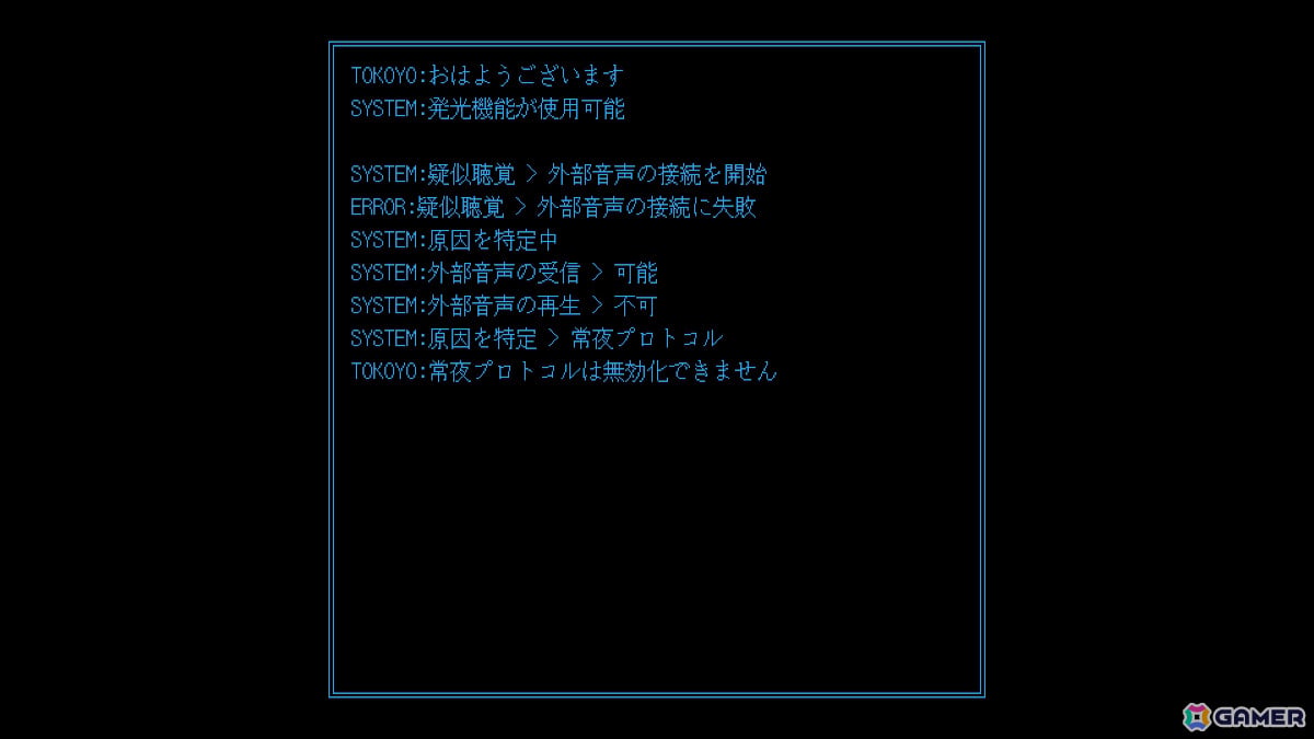 光ることのみで謎の訪問者と交流していく60分のアドベンチャー「光るだけしかない機械」Switch 2/Switch版が10月29日に発売の画像