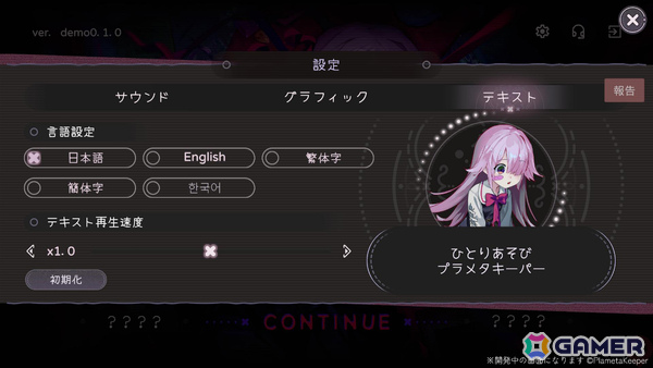 ダーク可愛いデッキ構築型ローグライク×3Dボードゲーム「ひとりあそび」物語に大きく関わる新たなキャラが登場する2ndティザームービーが公開！の画像15