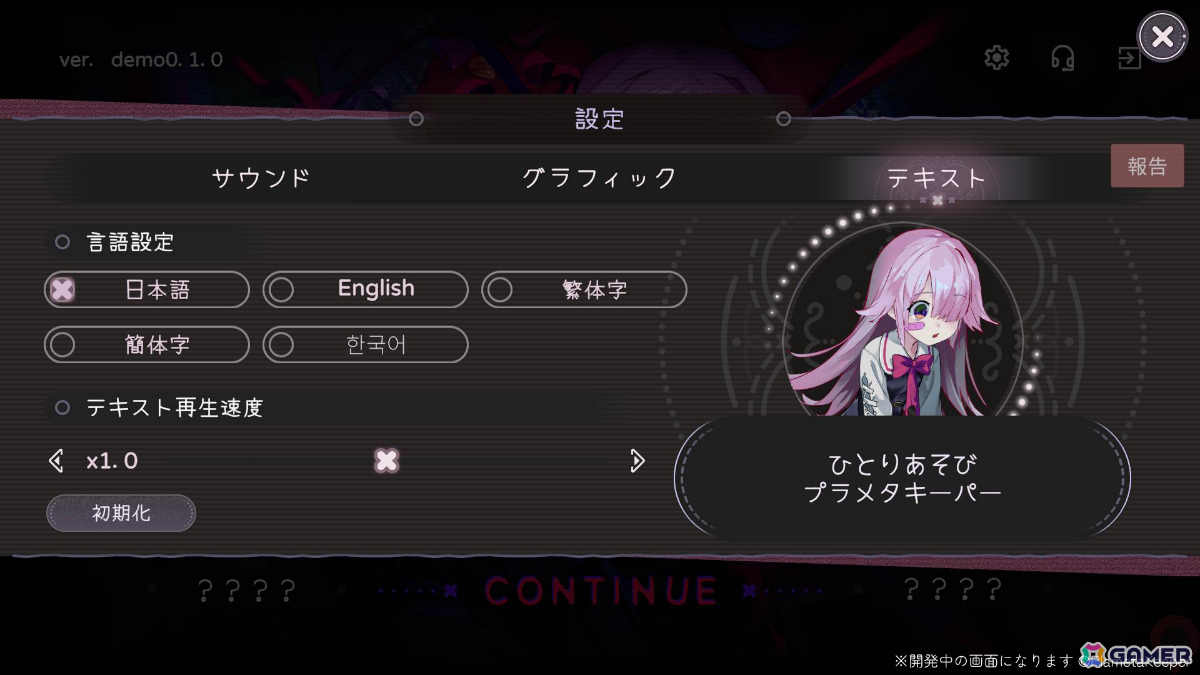5言語に対応予定(CVは日本語のみ)