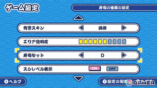 「SUSHIショット」のDLC「極上ネタ&スキンパック」が配信!カニ・アワビなど豪華な寿司セットDや新たな背景スキン、BGMを収録の画像