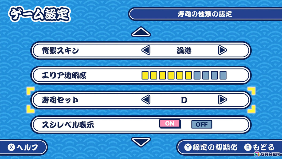 「SUSHIショット」のDLC「極上ネタ＆スキンパック」が配信！カニ・アワビなど豪華な寿司セットDや新たな背景スキン、BGMを収録の画像6