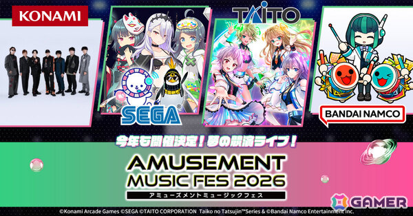 「アミューズメント エキスポ 2026」過去最多となる54社の出展企業が公開！「ポケモンフレンダ」スペシャルステージなどの主催者イベントも紹介の画像14