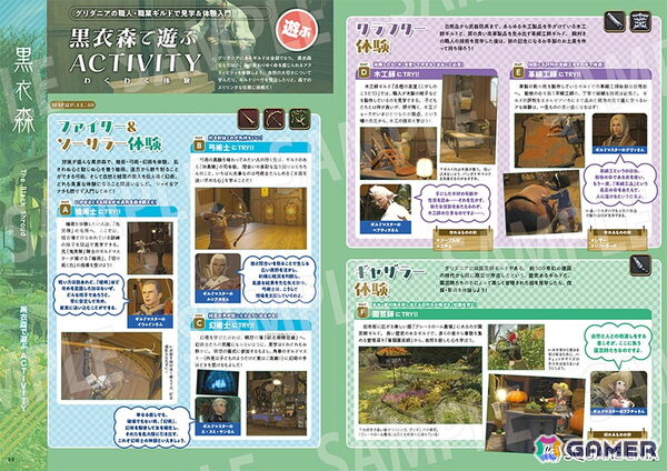 書籍「ファイナルファンタジーXIV エオルゼア観光案内」が10月16日に発売！エオルゼア各地のアクティビティやグルメを観光ガイドブック風に紹介の画像5