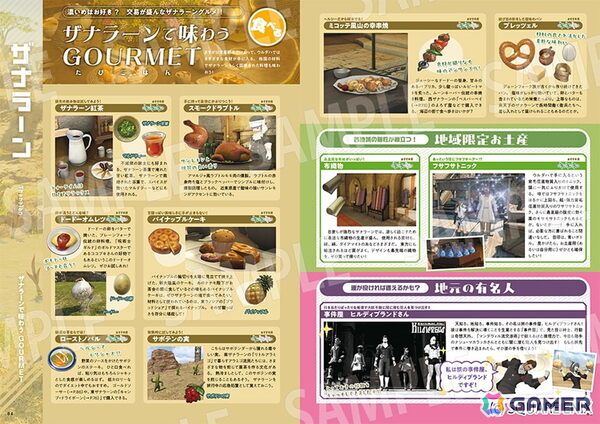 書籍「ファイナルファンタジーXIV エオルゼア観光案内」が10月16日に発売！エオルゼア各地のアクティビティやグルメを観光ガイドブック風に紹介の画像6