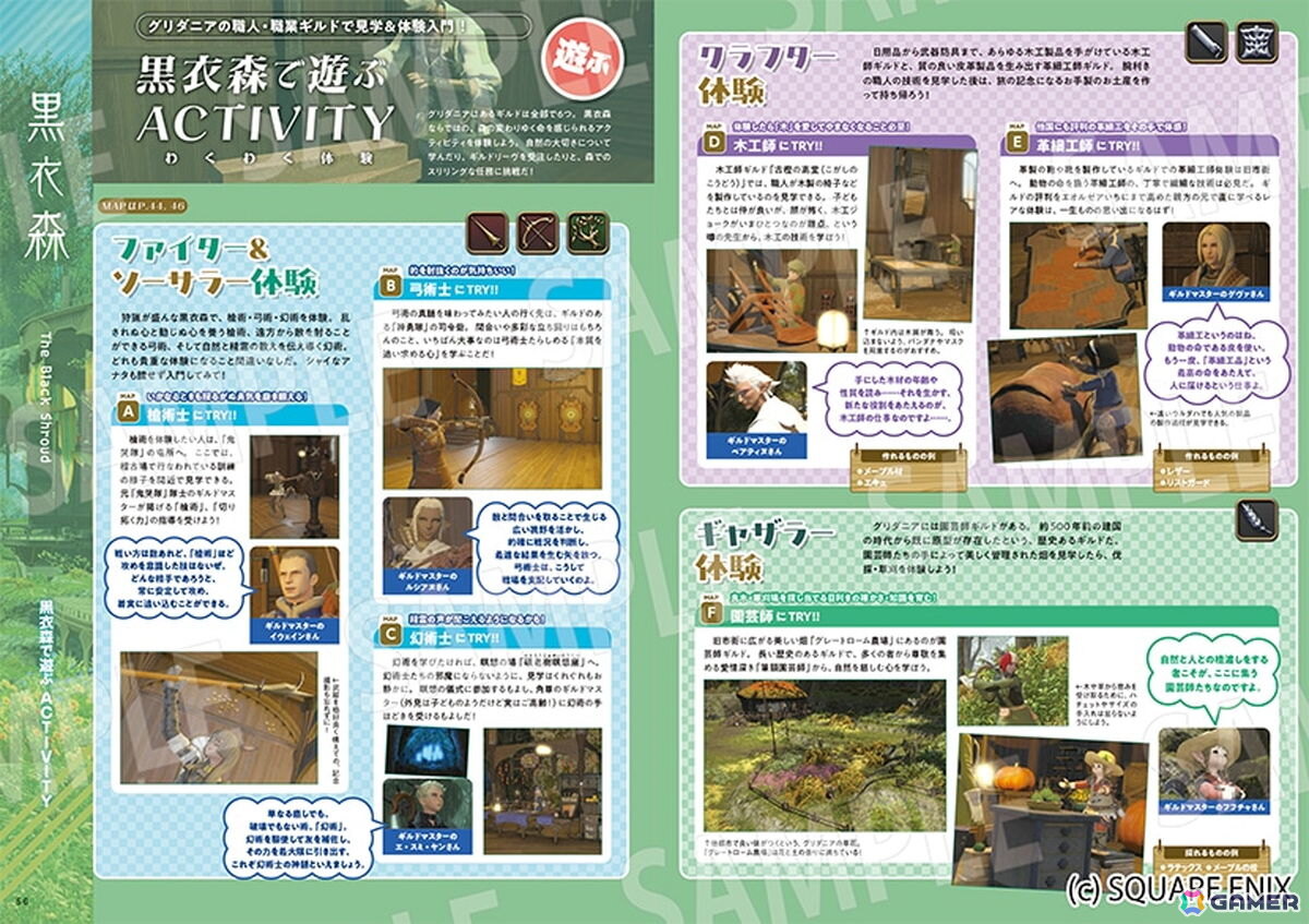 書籍「ファイナルファンタジーXIV エオルゼア観光案内」が10月16日に発売!エオルゼア各地のアクティビティやグルメを観光ガイドブック風に紹介の画像
