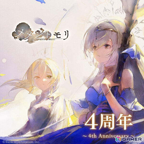 「メメントモリ」4周年記念を記念してガチャ最大100連分が無料！新たな装いのアレクサンドラも登場の画像1